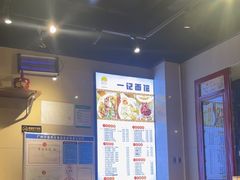 -一记面馆(易发店)