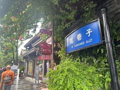 -成都天府丽都喜来登饭店