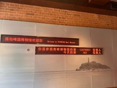 -青岛啤酒博物馆