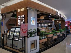 -满记甜品(王府井北京市百货大楼店)