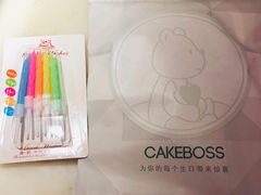 -CAKE BOSS 蛋糕老板(领展购物广场·中关村店)