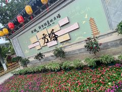-常熟方塔园