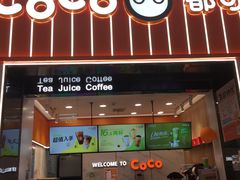 -CoCo都可(福州宝龙广场店)
