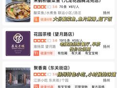 -打酱油·非遗淮扬菜(瘦西湖梅岭店)