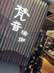 -FineYoga梵音瑜伽·普拉提