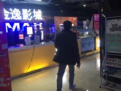 -金逸影城(光美江宁IMAX店)