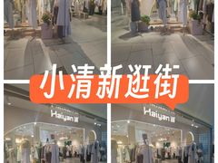 -天津国贸购物中心