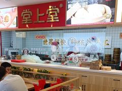 -堂上堂(益民街店)