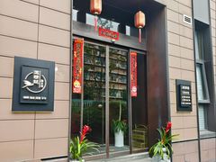 -酒蜻蜓·庭院私房菜(天元东路店)