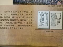 -广州神农草堂中医药博物馆