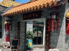 门面-周大娘牛乳(旧寨古村总店)