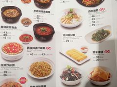 菜单-西贝莜面村(近铁城市广场店)