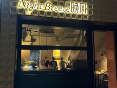 -Night Breeze晚风