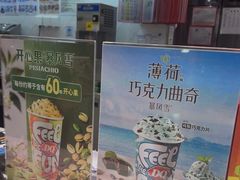 -DQ·蛋糕·冰淇淋(包河万达店)