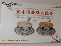-百花传统甜品店(原址店)