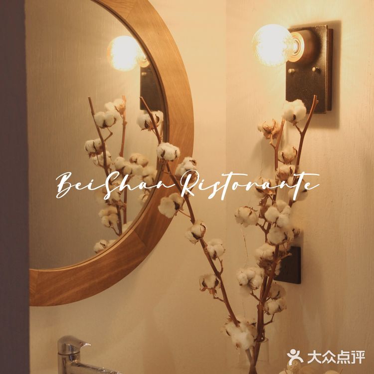 北山小馆｜邂逅这一份意式的浪漫