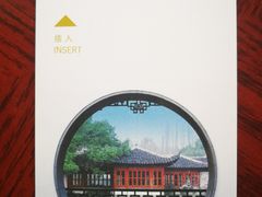 -苏州吴宫泛太平洋酒店