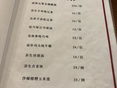 菜单-并州饭店(千峰南路店)
