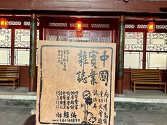 -李叔同故居纪念馆