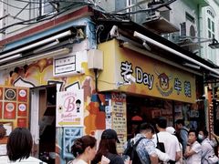 -老day牛杂(官也街总店)