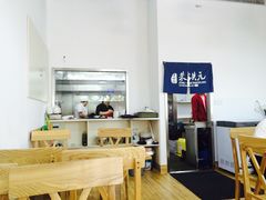 大堂-朱洪元苏式面馆(绿宝广场店)
