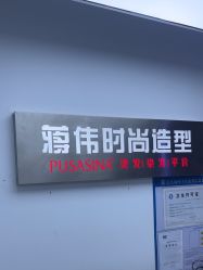 -蒋伟时尚造型