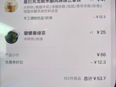 -星巴克(成都东站店)