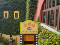 -三鹰之森吉卜力美术馆