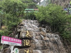 -十渡东湖港风景区