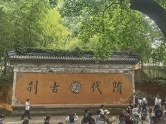 -天台山景区