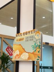 -章光101防脱养发荟