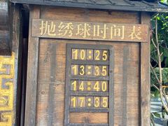 -杭州宋城