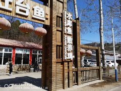 -荣德灶台鱼(圣泉寺店)