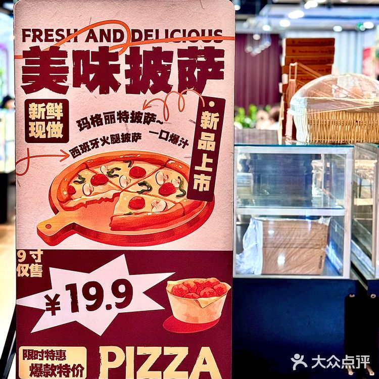 我不说🤫谁能信这是12元的披萨🍕手工窑炉现烤