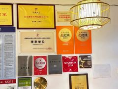 -永乐饭店