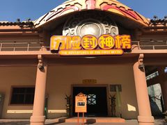 -环球动漫嬉戏谷