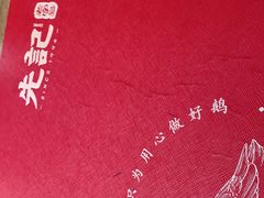 -先记烧鹅王·本地粤菜(福永店)