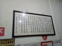 -新繁牛肉豆花(都江堰店)