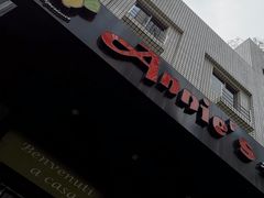 -安妮意大利餐厅(国贸店)