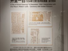 -上海国际饭店