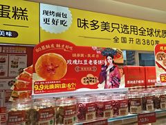 -味多美蛋糕(劲松京客隆店)