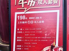 -涮福記·现切牛羊肉火锅(世纪汇店)