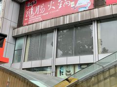 -渝杨胖娃老火锅(中兴路店)