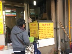 -阿麟馄饨(延长路店)