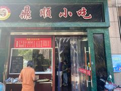 门面-鼎顺小吃(吴山名楼店)