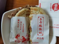 -子午路张记肉夹馍(市图书馆店)