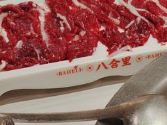 -八合里牛肉火锅(上海中山公园店)