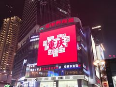 -观音桥步行街