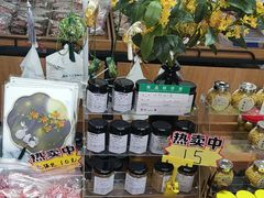 -苏州市吴中区光福窑上花果蜜饯厂