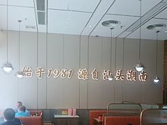 -潮汕大目牛肉火锅(皇岗旗舰店)